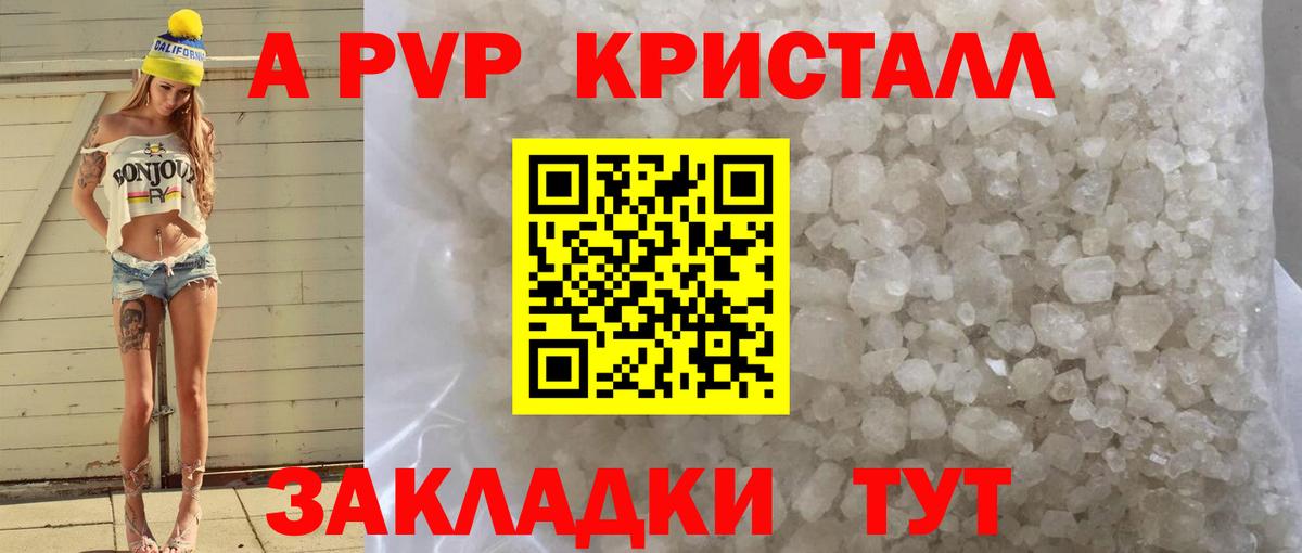 APVP Crystall Симферополь