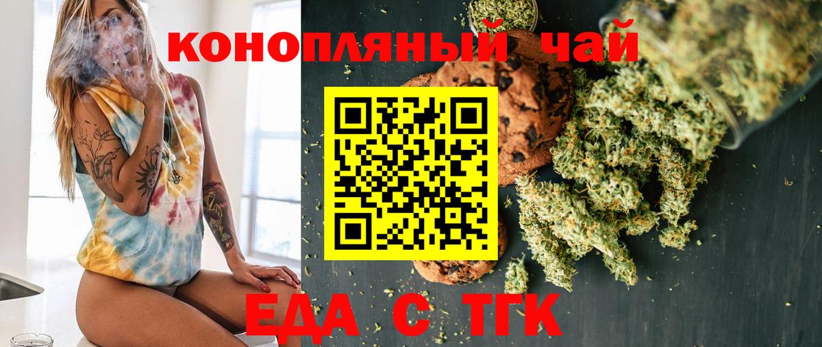 Симферополь  Печенье с ТГК конопля  Вход с VPN 