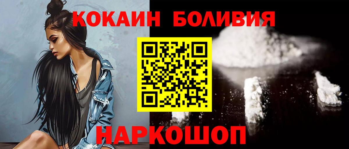 COCAIN Эквадор Симферополь