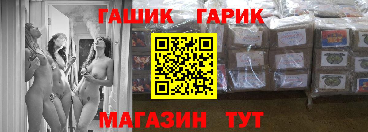 ГАШ  ГАШ убойный  Вход с VPN  Симферополь 