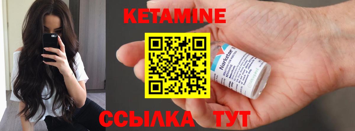 Симферополь  КЕТАМИН ketamine  Вход с VPN 