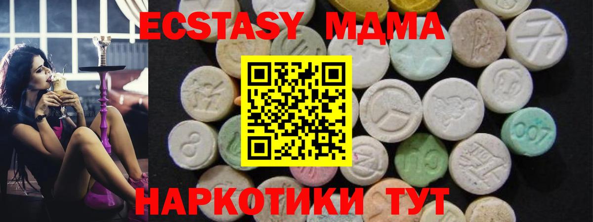 MDMA crystal  MDMA  Вход с VPN  Симферополь  MDMA Molly 