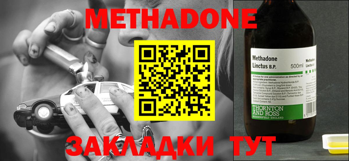 Симферополь  Метадон кристалл  Метадон кристалл  Вход с VPN 