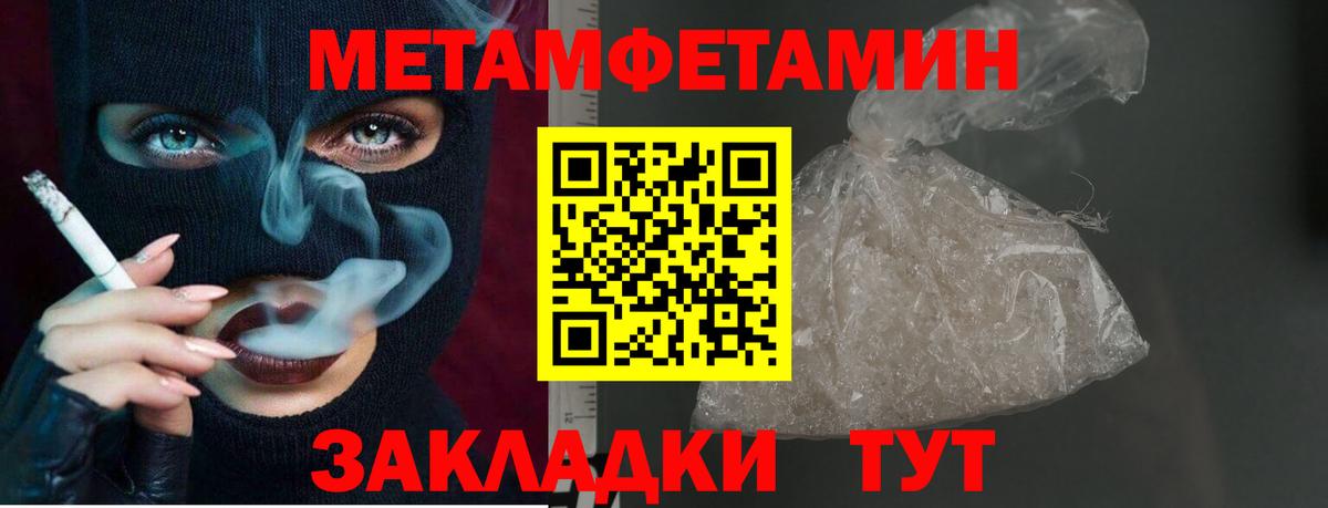 Метамфетамин пудра  Первитин  Вход с VPN  Симферополь  Метамфетамин пудра 
