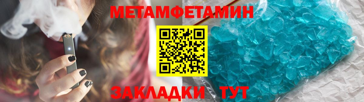МЕТАМФЕТАМИН винт Симферополь