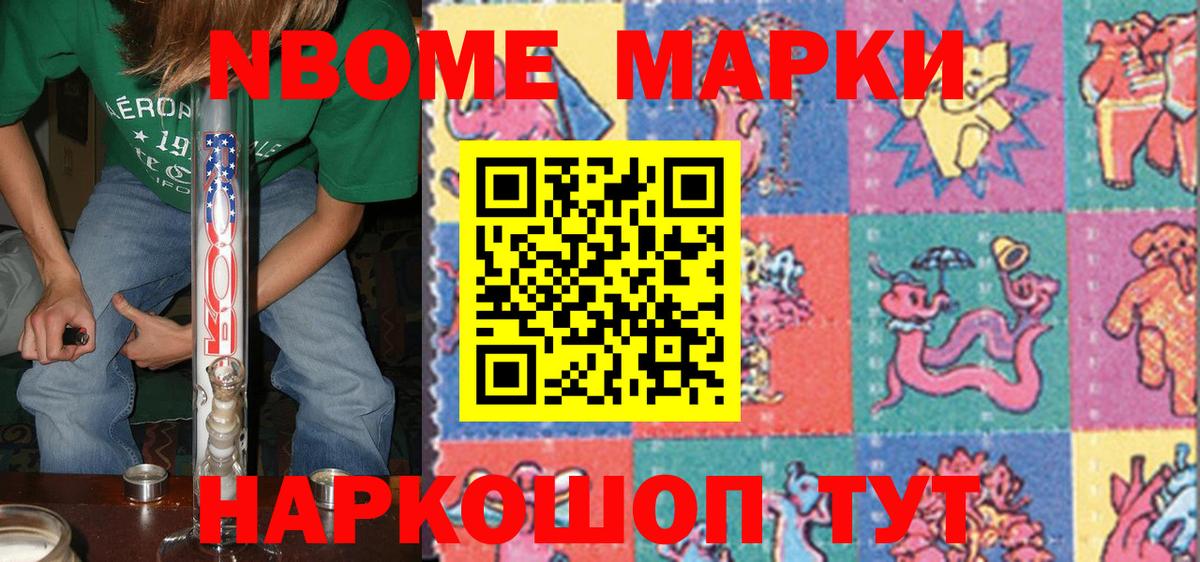 Симферополь  Марки NBOMe 1,8мг  Марки NBOMe 1,8мг  Вход с VPN 