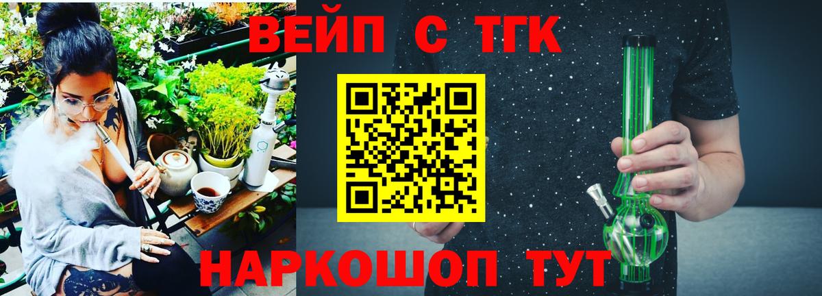 Дистиллят ТГК концентрат Симферополь