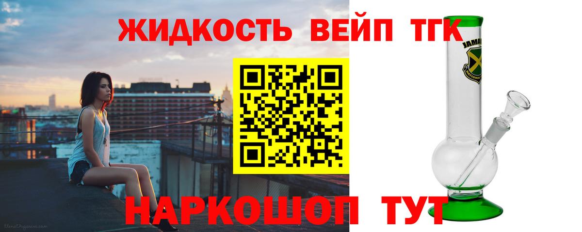 Дистиллят ТГК вейп с тгк  Вход с VPN  как найти   Симферополь 