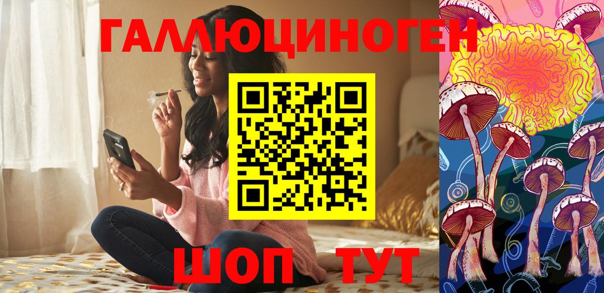 Псилоцибиновые грибы Magic Shrooms Симферополь