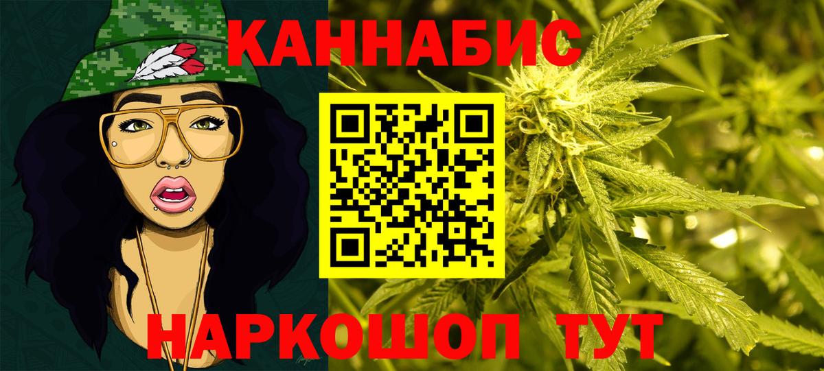 МАРИХУАНА индика Симферополь